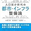 【お題】下水道老朽化