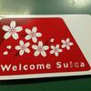 Welcome Suica　実はすごい！