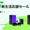 【最安値で手に入る！】XREAL Air福袋が登場―ARグラス初心者必見の限定セット【数量限定】