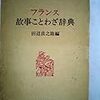 La nuit porte conseil. （夜は忠告をもたらす）（朝日新聞　折々のことば）