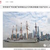 チリ海軍の練習帆船「エスメラルダ」、上海に寄港 ｜ 中国海軍も練習帆船を建造中