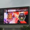 明治安田J3 第26節 福島ユナイテッドFC vs SC相模原 行ってきた