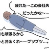 失敗談のお話～正解はあるのか？～