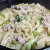 【山梨県】ほうとうの日【郷土料理】
