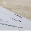 時代に合わせて