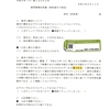 画像版　OK　230811　補正回答　岡部喜代子訴訟　関根幸子書記官