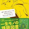 「表出する」ということと「存在する」ということはまた別物なのだから