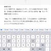 iPadで使うazooKeyフルキーボードBB配列