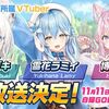 白猫ゴルフにホロライブがきたあああ！！ Vtuber参戦に新キャラマールも来るぞぉおおお！！