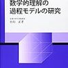  教育者，経験的科学者，学者的哲学者