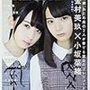 今日発売の雑誌 18.02.23(金)