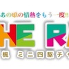 コジマでミニ四駆 Season2 第1話 「コジマウンテンあらわるw」