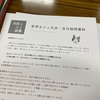 【開催報告】哲学カフェ大分 2.29「反出生主義とは？子どもを生み出すことへのためらいとは？」