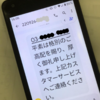 これ何？？　上記カスタマーサービスへご連絡下さい　というショートメールが来た！