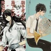 「第8回 角川文庫キャラクター小説大賞」はカクヨムからも作品応募を受け付けています。