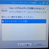 ラズパイ   バックアップをとる方法