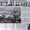 統一教会との関係を断つつもりがない岸田政権が統一教会に７回目の質問文書送付（呆）。教団が多摩市に広大な土地を購入して巨大施設を建設予定であることが発覚。岸田政権は一刻も早く解散命令を請求すべきだ。