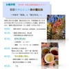 🍁『秋の養生法』🍁 〜中医学「薬膳」と「養生気功」〜杏の林セミナー