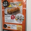 【土産】en-nui petitのバスク風チーズケーキを食べちゃいました。