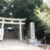 淡路島の旅 ~諭鶴羽神社~