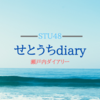 舞Q主演映画「鬼ベラシ」東京・横浜でも先行プレミア上映会 開催！