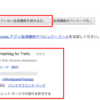 Trello のハッシュタグをもとにカードに色づけしてくれる Chrome プラグイン "Colored Hashtag for Trello" を Yeoman を使って作ってみた（その２）