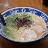 【博多らーめん ShinShin 天神本店】行列必至の博多を代表する人気ラーメン店(福岡市中央区天神)