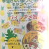 今起きた…,