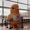 ロサンジェルス郊外へ