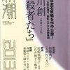 夏目漱石が出会った大事件「伊藤博文暗殺事件」への感想は「驚いた」。愛国心抑えた表現