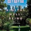 WIRED (ワイアード) VOL.32 「DIGITAL WELL-BEING」デジタルウェルビーイング特集(3月14日発売) / Condé Nast Japan (コンデナスト・ジャパン), WIRED編集部 (asin:B07NHRPV2Z)