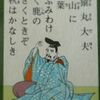 鹿の遠吠え