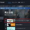 『ドラクエ3』が現在国内Steam売り上げランキング１位！全世界では１０位！一部の店舗では行列！Amazon購入者でいまだ届かない人も・・・