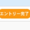 福岡マラソンへのエントリーが完了しました