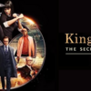 Cinema/英国好きにはたまらないクラシック・ブリティッシュを詰めた「キングスマン」