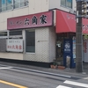 ラーメン 並(25/05)@ラーメン六角家 戸塚店.横浜市戸塚区