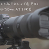 新しく導入したZ6Ⅱとレンズ達 その1(NIKKOR Z 70-200mm f/2.8 VR S)