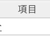 11月分の貸株料が入金されました。