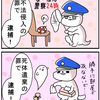 虫の多い職場