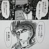 よしなしごとをそこはかとなく①