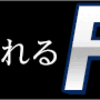 【FX会社】LIONFX紹介！これはおススメ！