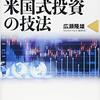 久しぶりに100万円近くの株の買い物しました。