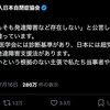 日本自閉症協会が参政党を批判「発達障害など存在しない」発言に