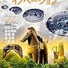 📉７７】─４─応用型日本脳と基礎型大陸脳ではイノベーションやベンチャーも異なる。～No.180　＠　　