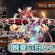 【千年戦争アイギス】晩夏の狩人ベラ 通常スキルに即死攻撃、覚醒スキルに範囲攻撃と多彩な技を持つサマー属性アーチャー【プラチナ（白金）ユニット紹介 #153】【ヒストリーイベント産ユニット：8年目の戦い】【アーチャー】