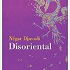 Disoriental / Négar Djavadi: マザンダランの陰謀渦巻くハーレムから、パリの不妊治療クリニックまで