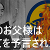 「統一聖殿online教会」提供の動画『真の御父母様の後継者宣布文』動画とテキストを配信します。