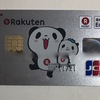 国際ブランドで変わるサービス。楽天カードをJCBに切替、Apple Payにフル対応で他もJCBが一番お得。