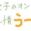 アクセスカウンターを設置してみる