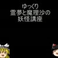 ゆっくり霊夢とは ウェブの人気 最新記事を集めました はてな